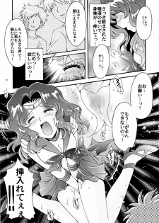 (C78) [Kotori Jimusho (Sakura Bunchou)] Sailor Senshi Kaibou Keikaku (Sailor Moon) - page 35