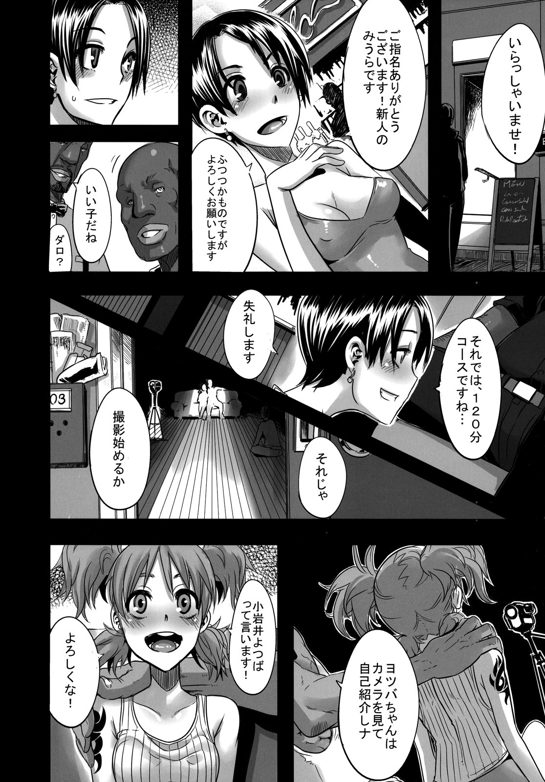 (C78) [DA HOOTCH (ShindoL)] Four Leaf Lover 2 (Yotsubato!) page 10 full