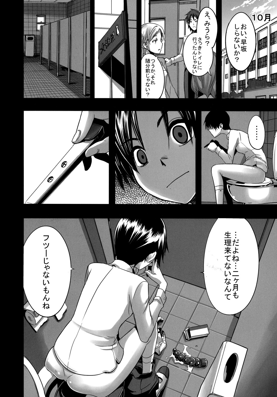 (C78) [DA HOOTCH (ShindoL)] Four Leaf Lover 2 (Yotsubato!) page 24 full