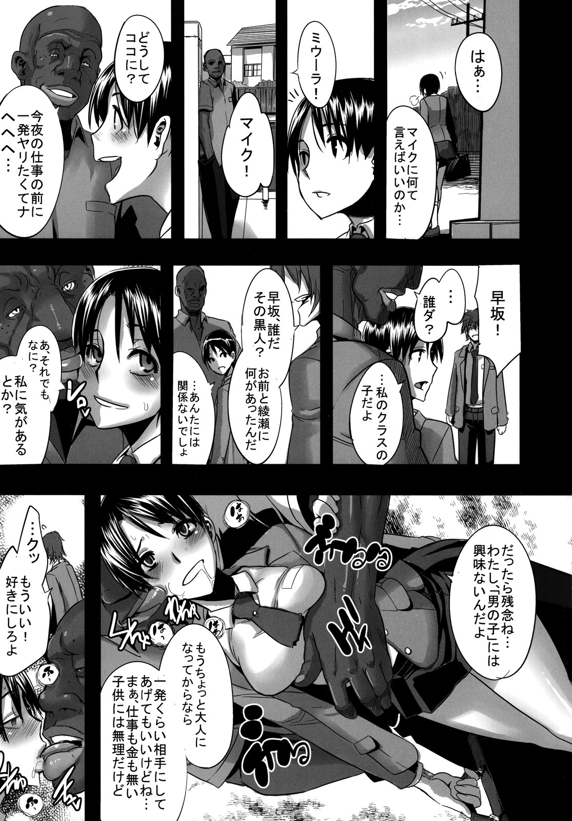 (C78) [DA HOOTCH (ShindoL)] Four Leaf Lover 2 (Yotsubato!) page 25 full