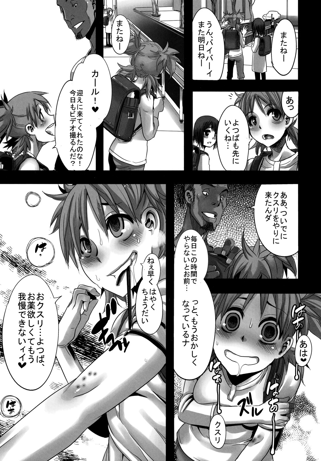 (C78) [DA HOOTCH (ShindoL)] Four Leaf Lover 2 (Yotsubato!) page 27 full