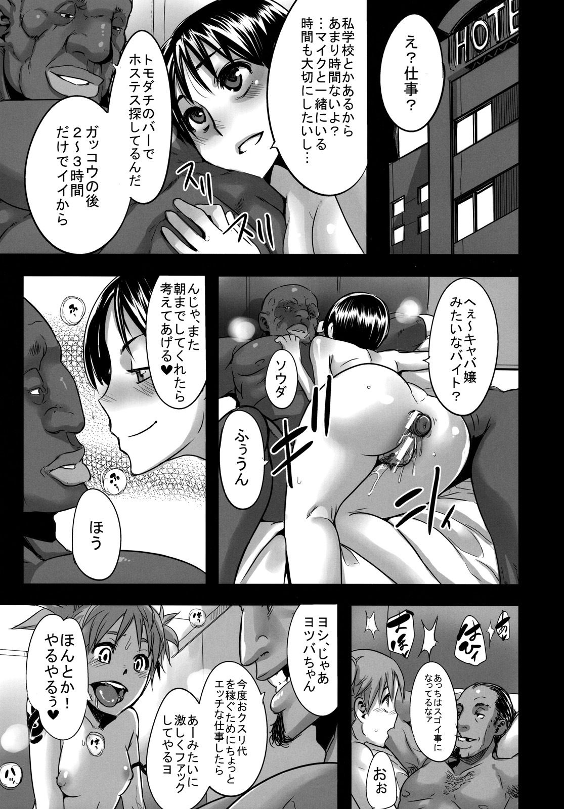 (C78) [DA HOOTCH (ShindoL)] Four Leaf Lover 2 (Yotsubato!) page 7 full