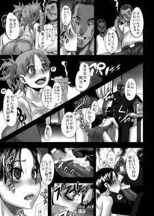 (C78) [DA HOOTCH (ShindoL)] Four Leaf Lover 2 (Yotsubato!) - page 11