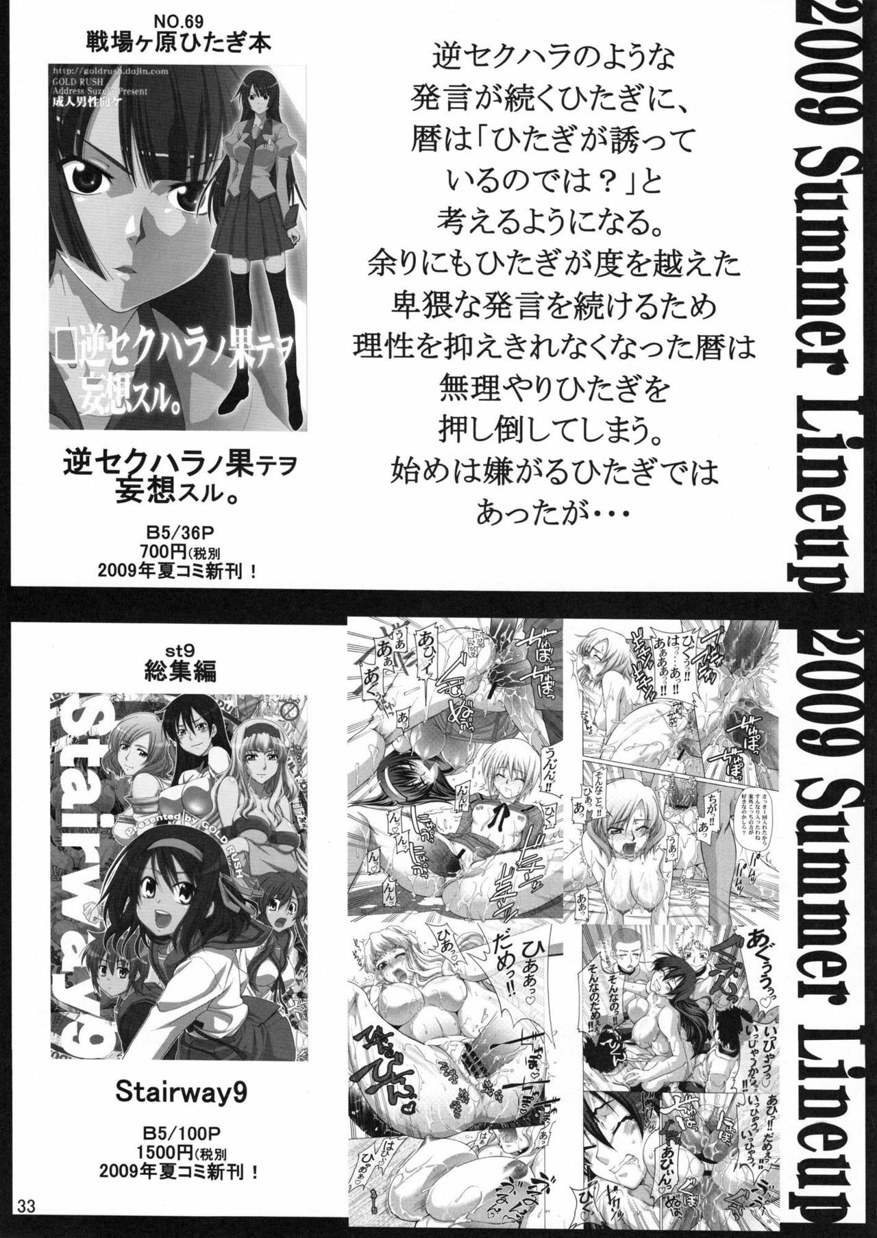 (C76) [GOLD RUSH (Suzuki Address)] Jumping Now!! (K-On!) [English] {doujin-moe.us} page 31 full