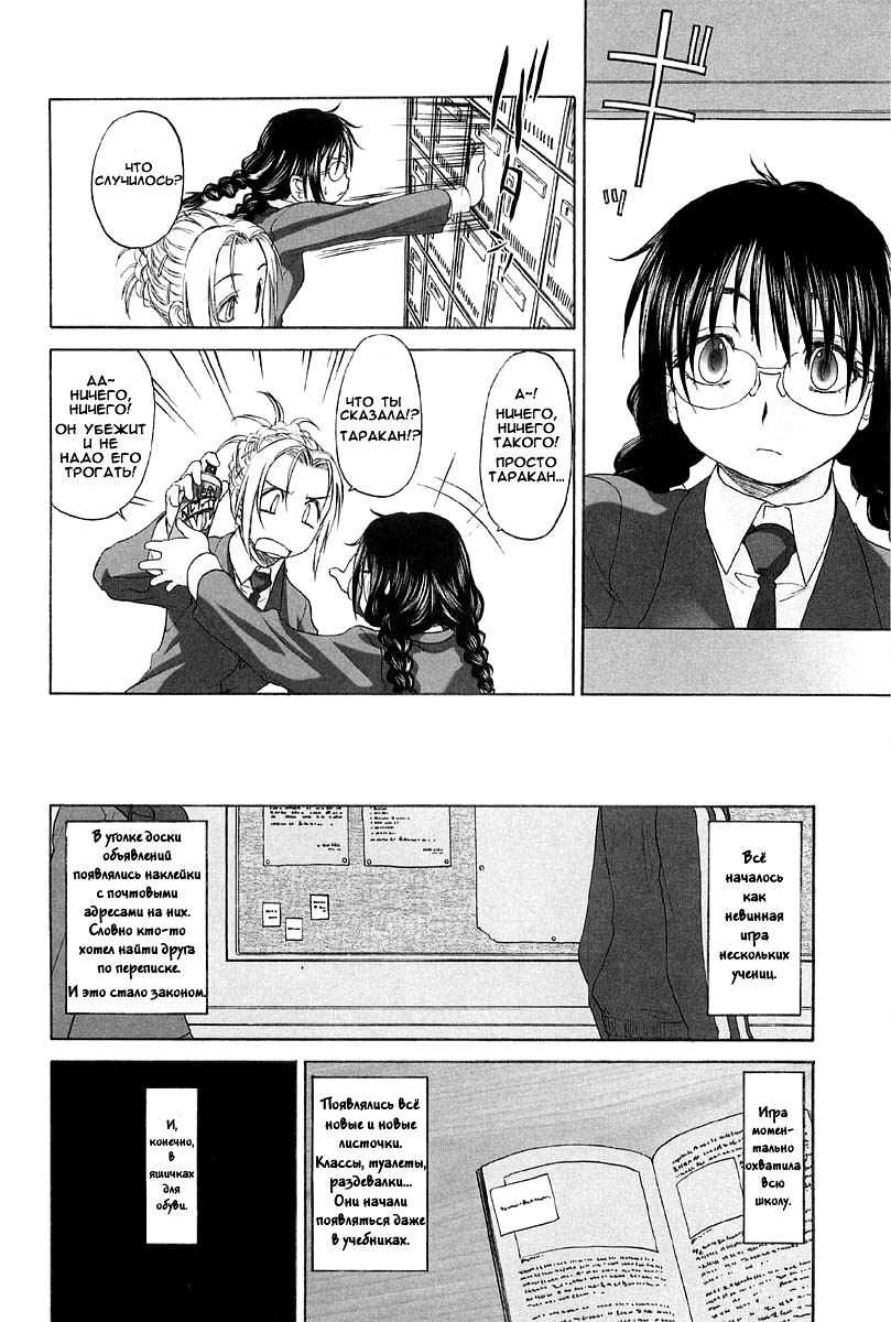 Shoujo Sect Volume 02 Special page 2 full