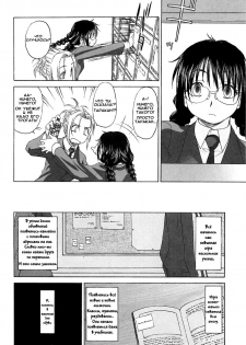 Shoujo Sect Volume 02 Special - page 2