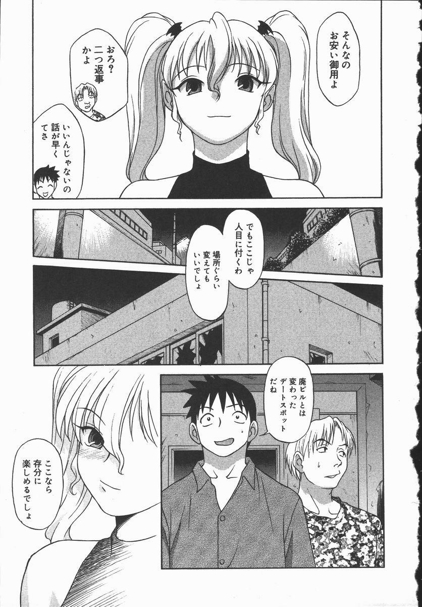 [Himura Eiji] Hadaka no Shinjitsu - Naked Truth. page 123 full