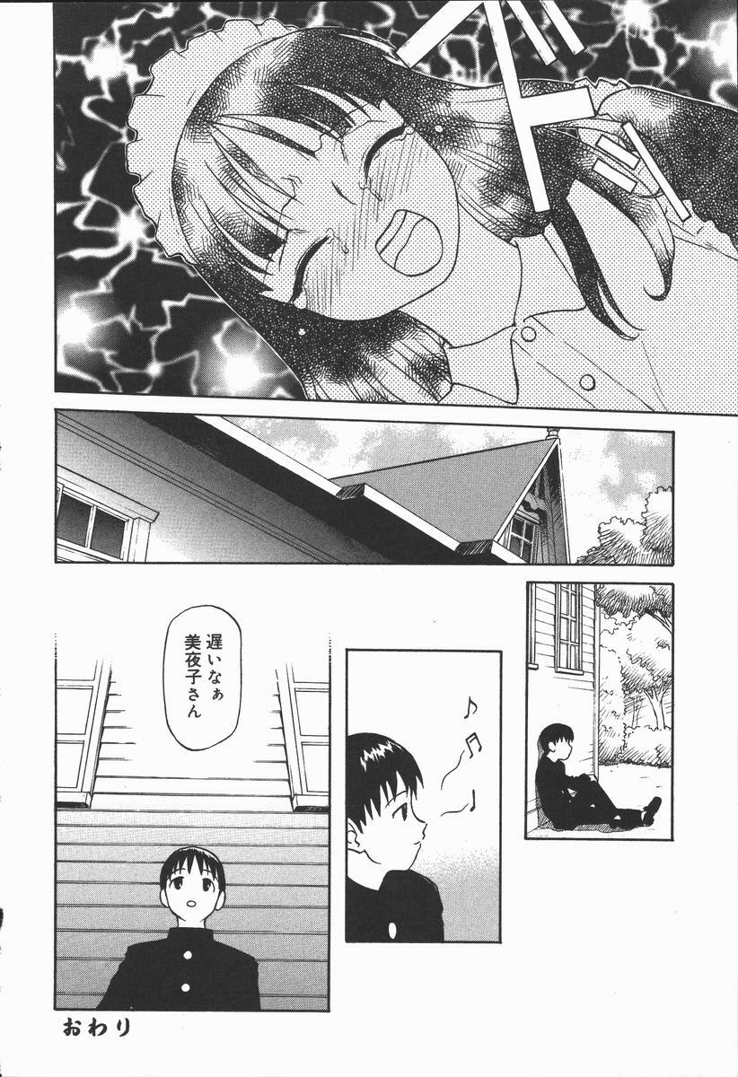 [Himura Eiji] Hadaka no Shinjitsu - Naked Truth. page 20 full