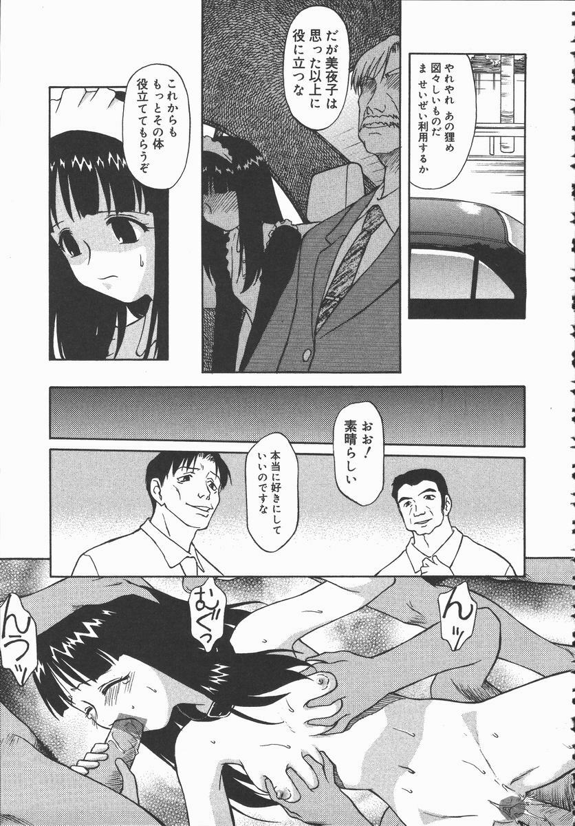 [Himura Eiji] Hadaka no Shinjitsu - Naked Truth. page 33 full