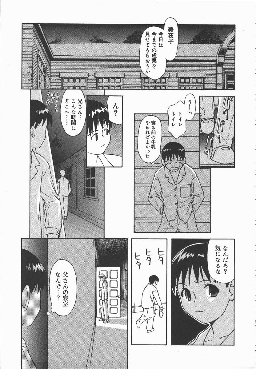 [Himura Eiji] Hadaka no Shinjitsu - Naked Truth. page 35 full