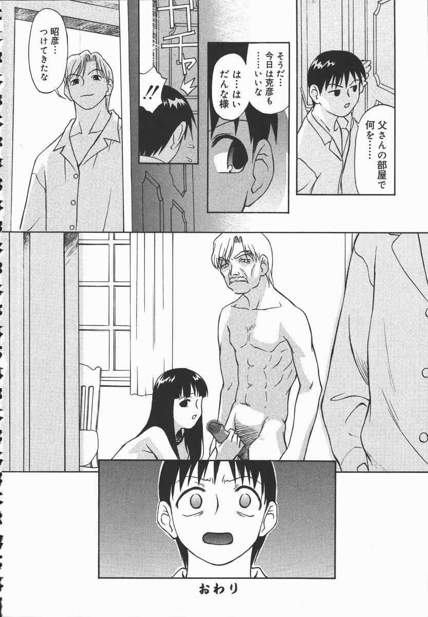 [Himura Eiji] Hadaka no Shinjitsu - Naked Truth. page 36 full