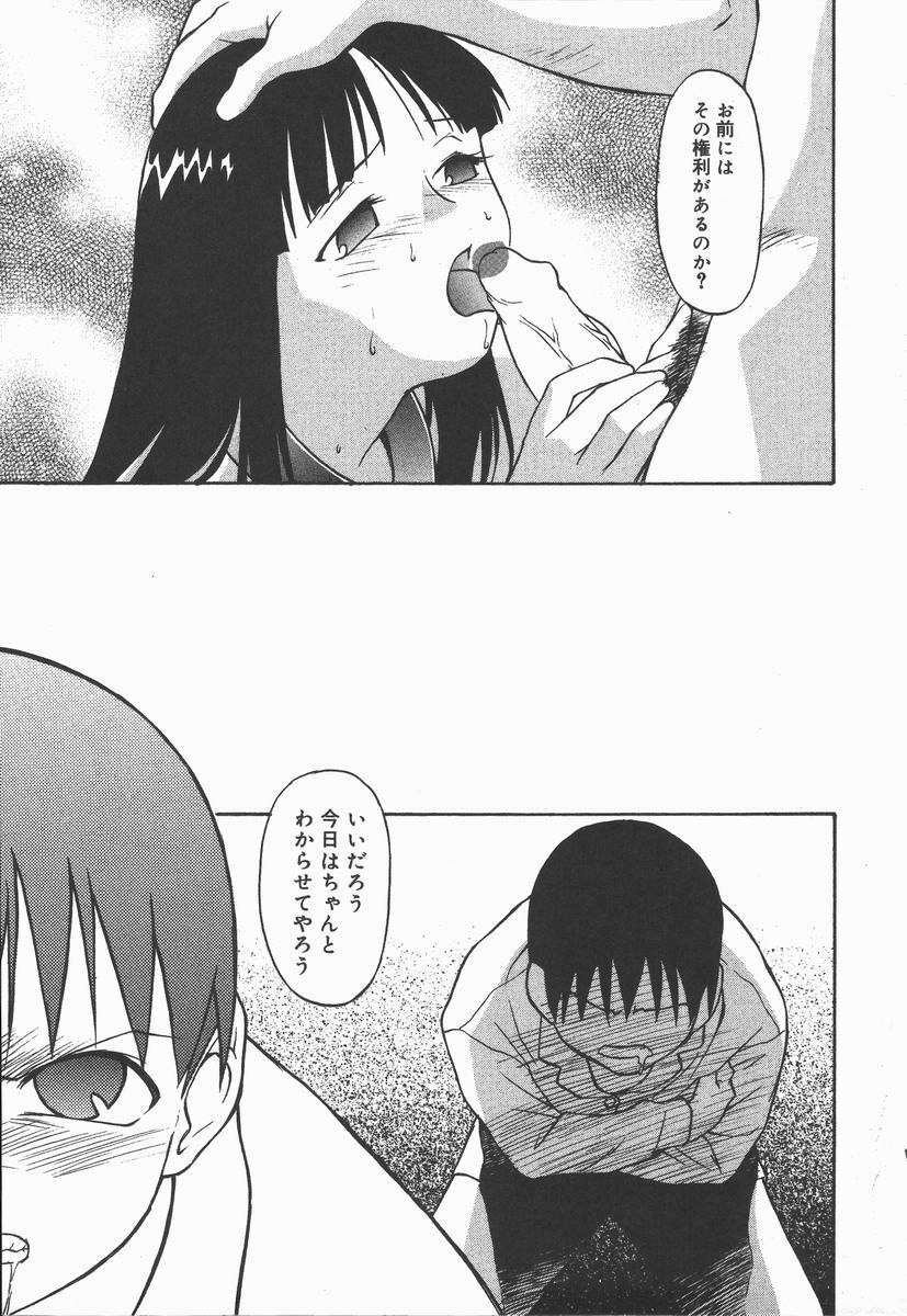 [Himura Eiji] Hadaka no Shinjitsu - Naked Truth. page 39 full