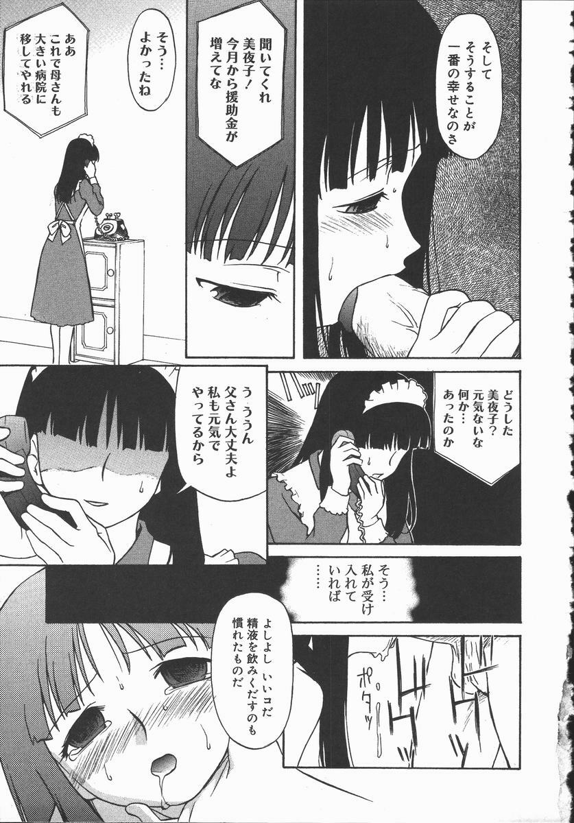 [Himura Eiji] Hadaka no Shinjitsu - Naked Truth. page 41 full