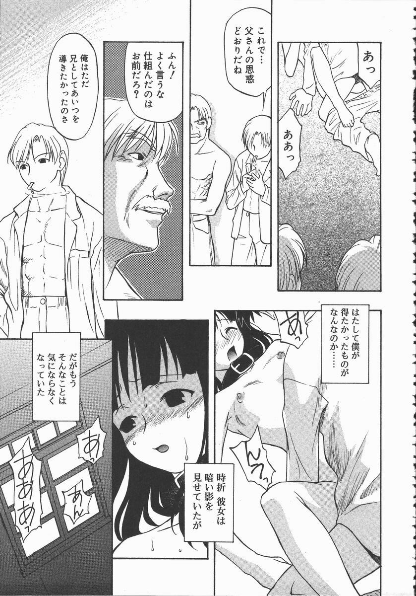 [Himura Eiji] Hadaka no Shinjitsu - Naked Truth. page 51 full