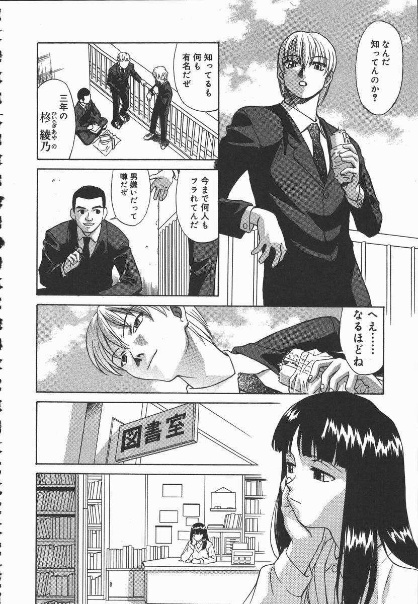 [Himura Eiji] Hadaka no Shinjitsu - Naked Truth. page 58 full