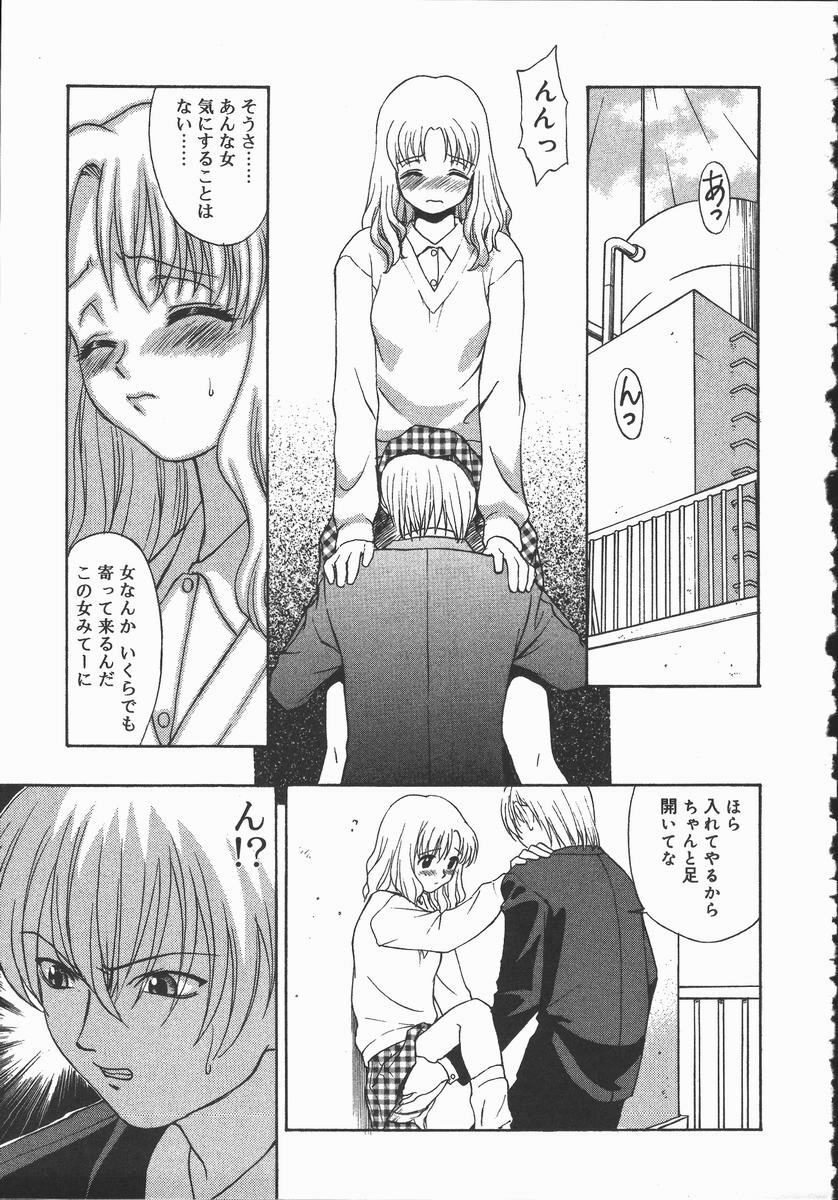 [Himura Eiji] Hadaka no Shinjitsu - Naked Truth. page 61 full