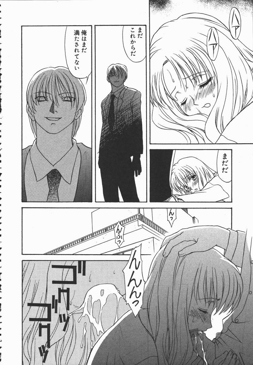 [Himura Eiji] Hadaka no Shinjitsu - Naked Truth. page 72 full