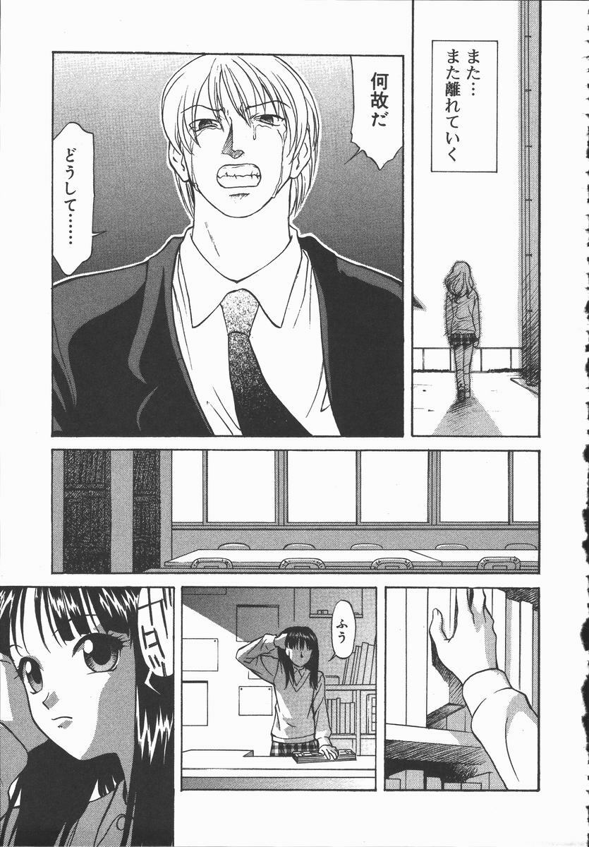 [Himura Eiji] Hadaka no Shinjitsu - Naked Truth. page 87 full