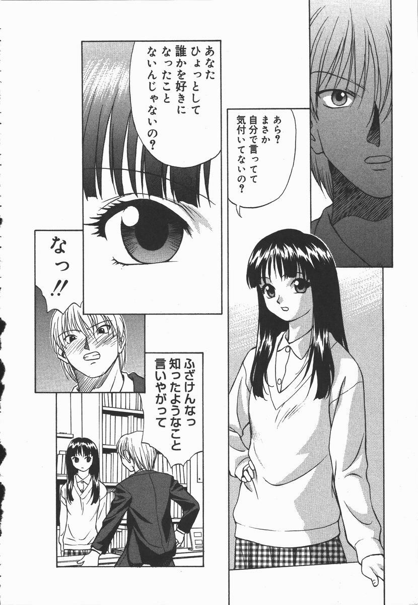 [Himura Eiji] Hadaka no Shinjitsu - Naked Truth. page 90 full