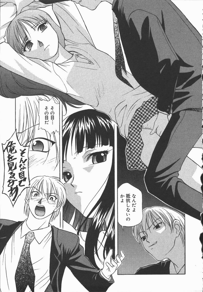 [Himura Eiji] Hadaka no Shinjitsu - Naked Truth. page 93 full