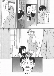 [Himura Eiji] Hadaka no Shinjitsu - Naked Truth. - page 36