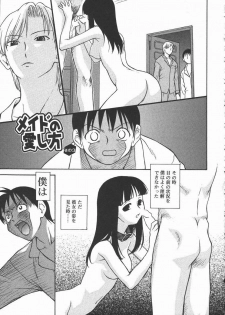 [Himura Eiji] Hadaka no Shinjitsu - Naked Truth. - page 37