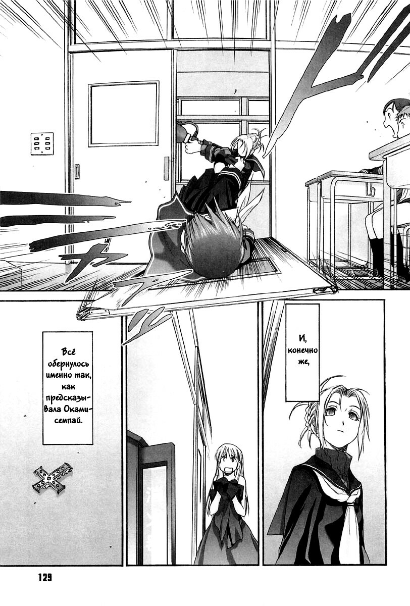 [Kurogane Kenn] Shoujo Sect Vol.2 Ch.13 [Russian] page 5 full