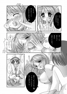 (ComiComi10) [Modae Tei (Modaetei Anetarou)] Suzumiya Haruhi no Mesu Dorei (Suzumiya Haruhi no Yuuutsu) - page 10