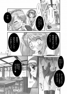 (ComiComi10) [Modae Tei (Modaetei Anetarou)] Suzumiya Haruhi no Mesu Dorei (Suzumiya Haruhi no Yuuutsu) - page 18