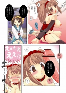 (ComiComi10) [Modae Tei (Modaetei Anetarou)] Suzumiya Haruhi no Mesu Dorei (Suzumiya Haruhi no Yuuutsu) - page 4