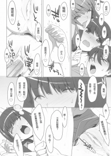 (C78) [TIES (Takei Ooki)] Makasete! FireSisters★ (Bakemonogatari) [Chinese] [午後茶会] - page 30