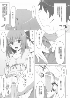 (C78) [TIES (Takei Ooki)] Makasete! FireSisters★ (Bakemonogatari) [Chinese] [午後茶会] - page 7