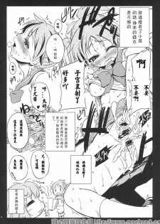 (C76) [Yumemi Gokochi (Mikage Baku)] Ui-chan 1 Coin (K-ON!) [Chinese] [萌の羽翼漢化組] - page 6