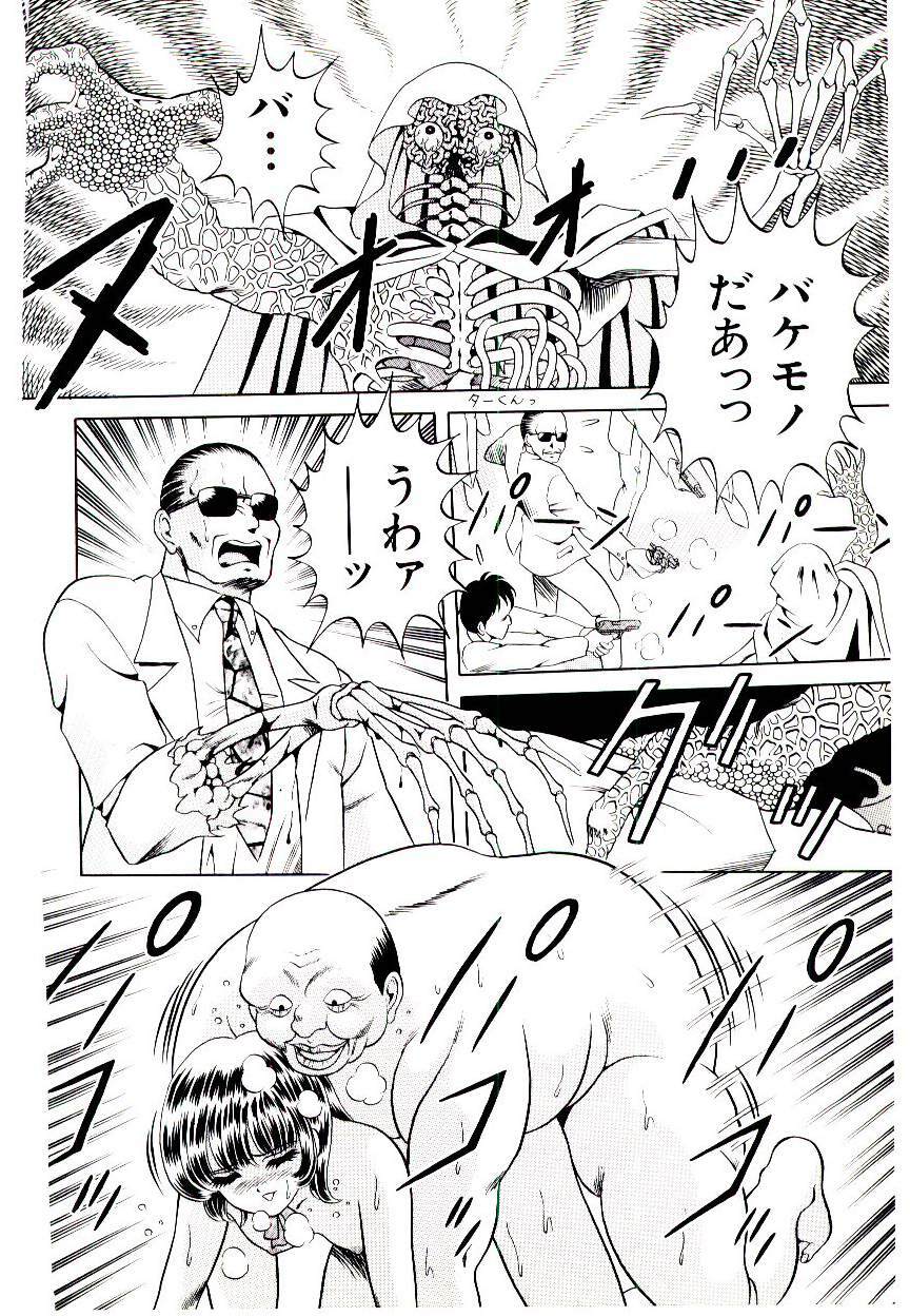 [Himura Masaru] Majo no Omocha-ya San - Toy Shop of Witch page 102 full