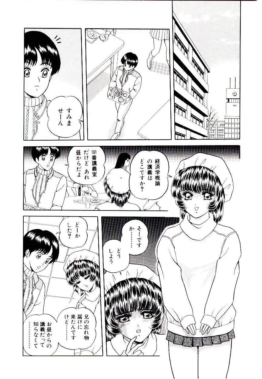 [Himura Masaru] Majo no Omocha-ya San - Toy Shop of Witch page 108 full