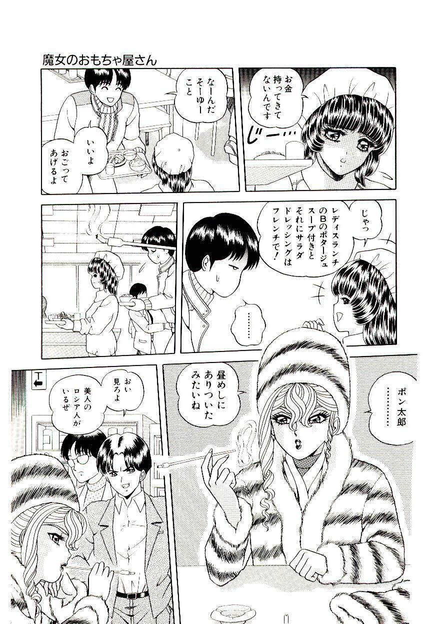 [Himura Masaru] Majo no Omocha-ya San - Toy Shop of Witch page 109 full