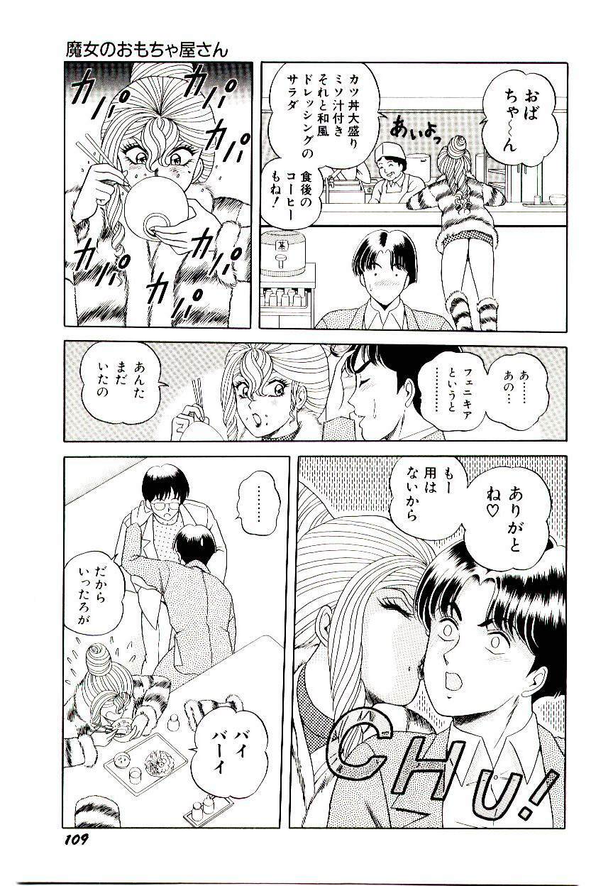 [Himura Masaru] Majo no Omocha-ya San - Toy Shop of Witch page 111 full