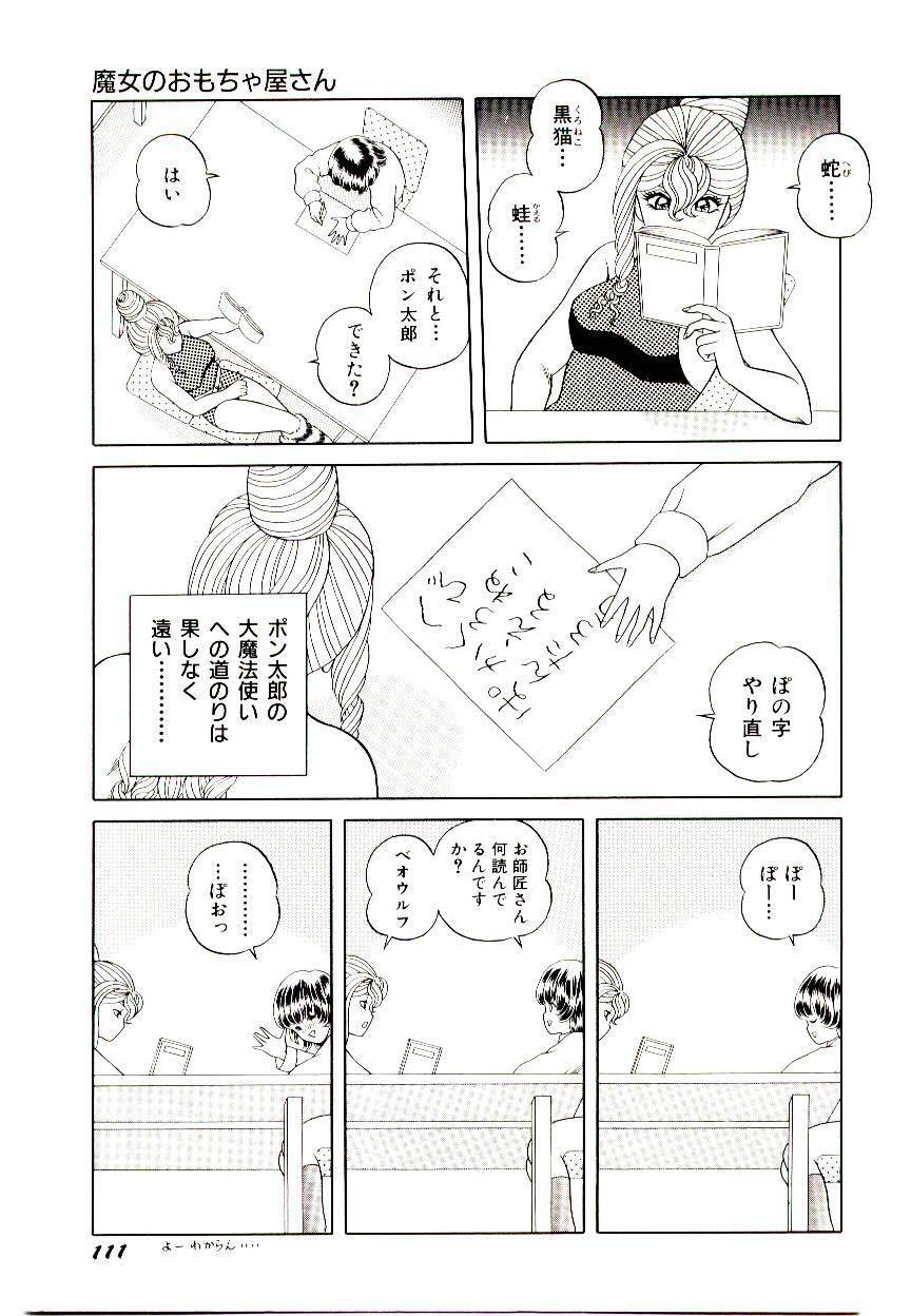 [Himura Masaru] Majo no Omocha-ya San - Toy Shop of Witch page 113 full