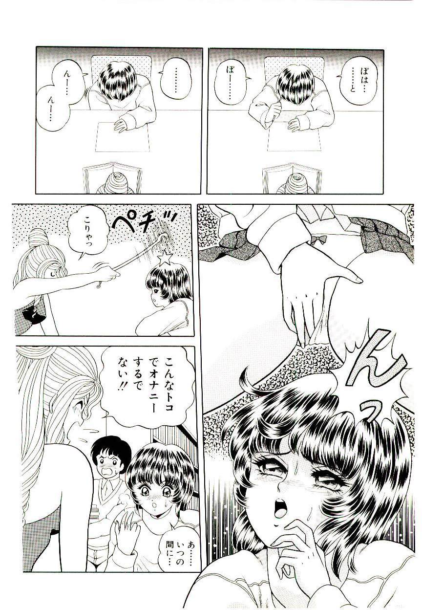 [Himura Masaru] Majo no Omocha-ya San - Toy Shop of Witch page 114 full