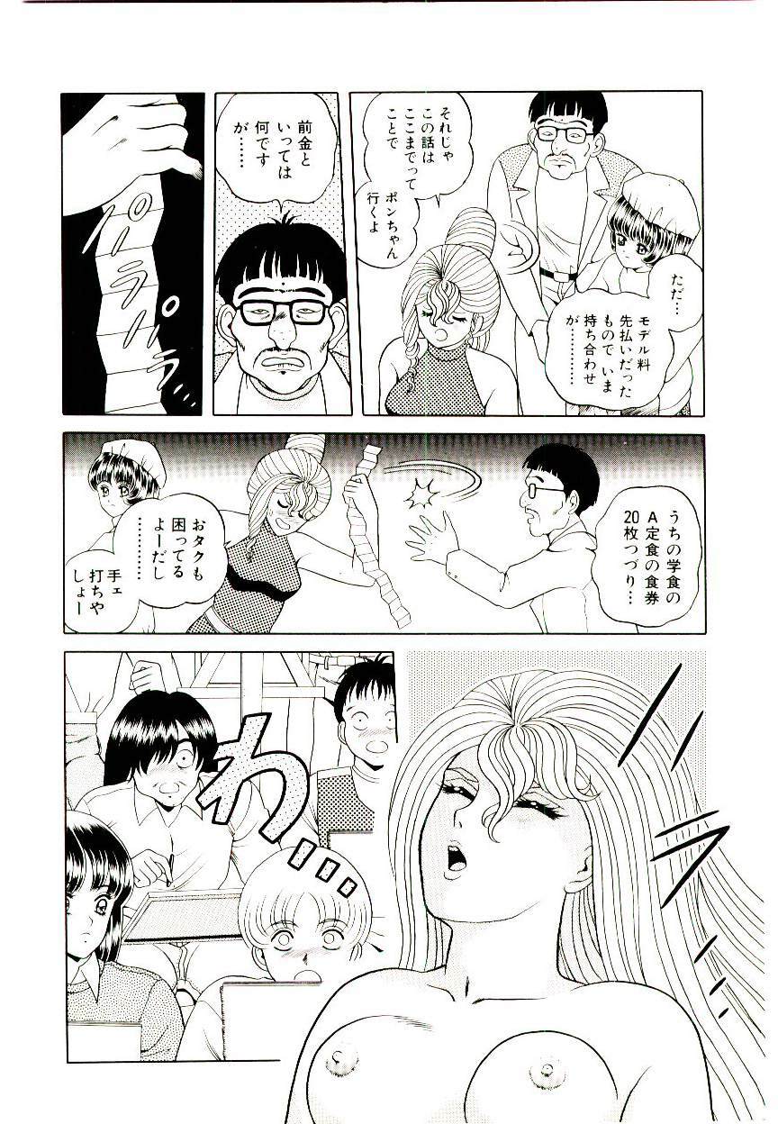 [Himura Masaru] Majo no Omocha-ya San - Toy Shop of Witch page 116 full