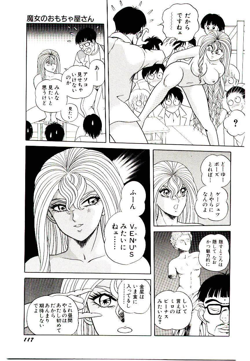 [Himura Masaru] Majo no Omocha-ya San - Toy Shop of Witch page 119 full