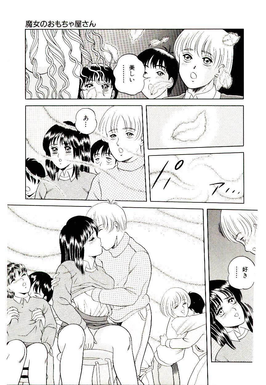 [Himura Masaru] Majo no Omocha-ya San - Toy Shop of Witch page 121 full