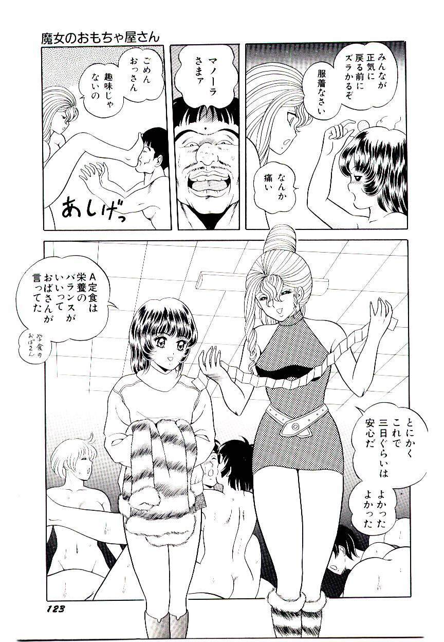 [Himura Masaru] Majo no Omocha-ya San - Toy Shop of Witch page 125 full