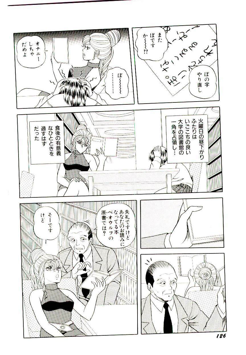 [Himura Masaru] Majo no Omocha-ya San - Toy Shop of Witch page 128 full