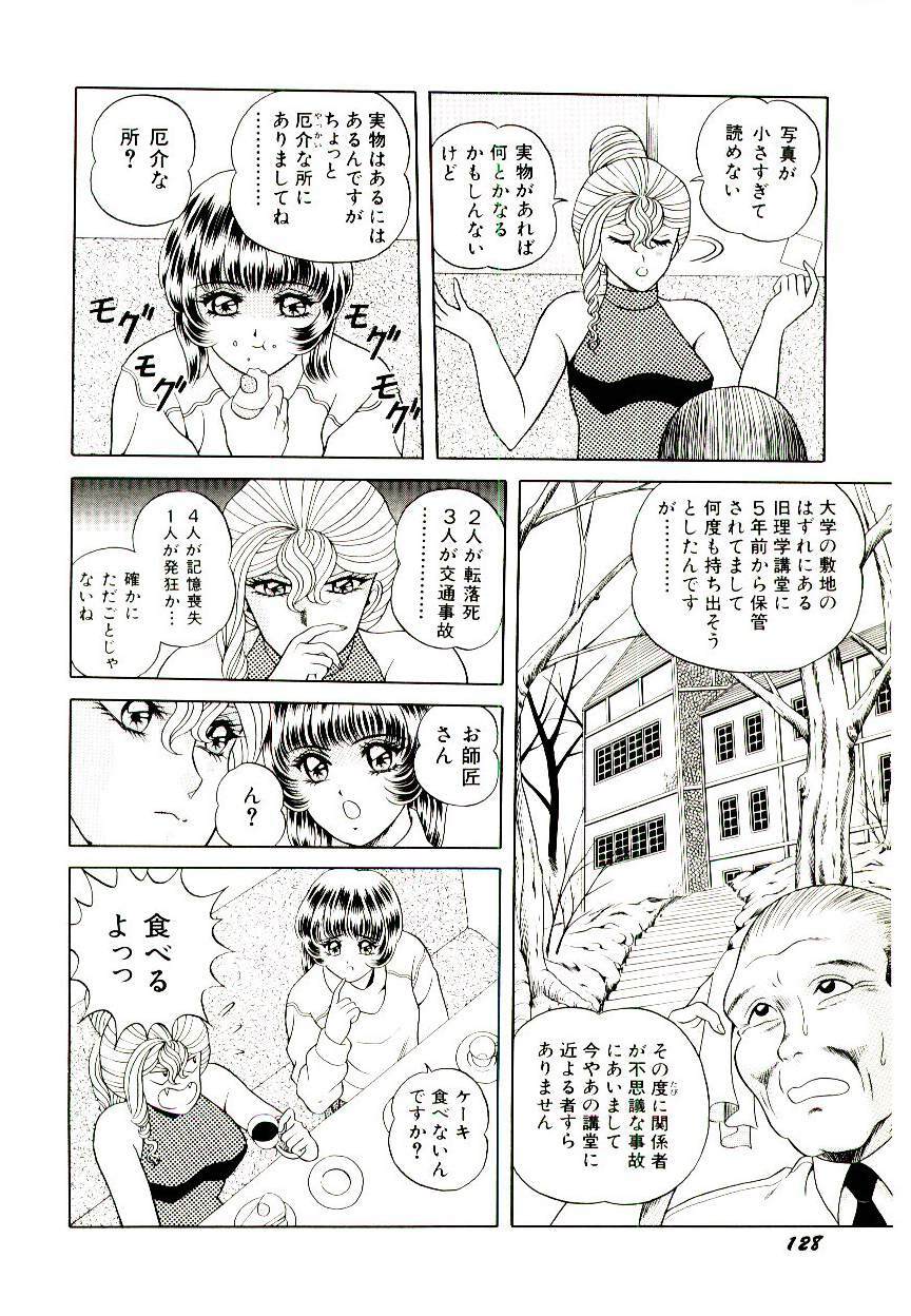 [Himura Masaru] Majo no Omocha-ya San - Toy Shop of Witch page 130 full