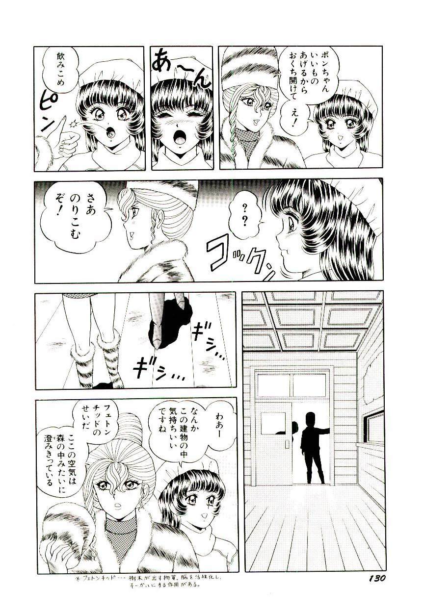 [Himura Masaru] Majo no Omocha-ya San - Toy Shop of Witch page 132 full