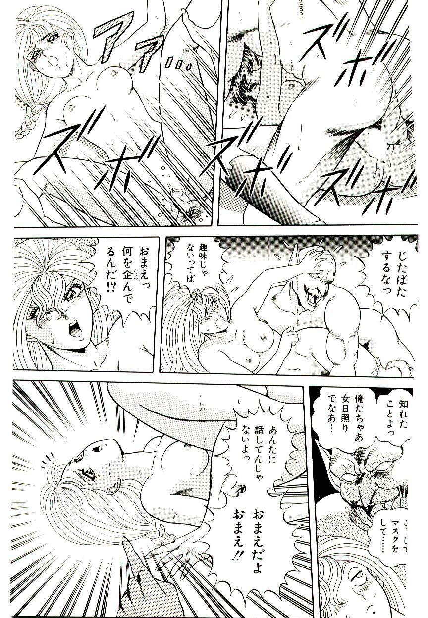 [Himura Masaru] Majo no Omocha-ya San - Toy Shop of Witch page 137 full