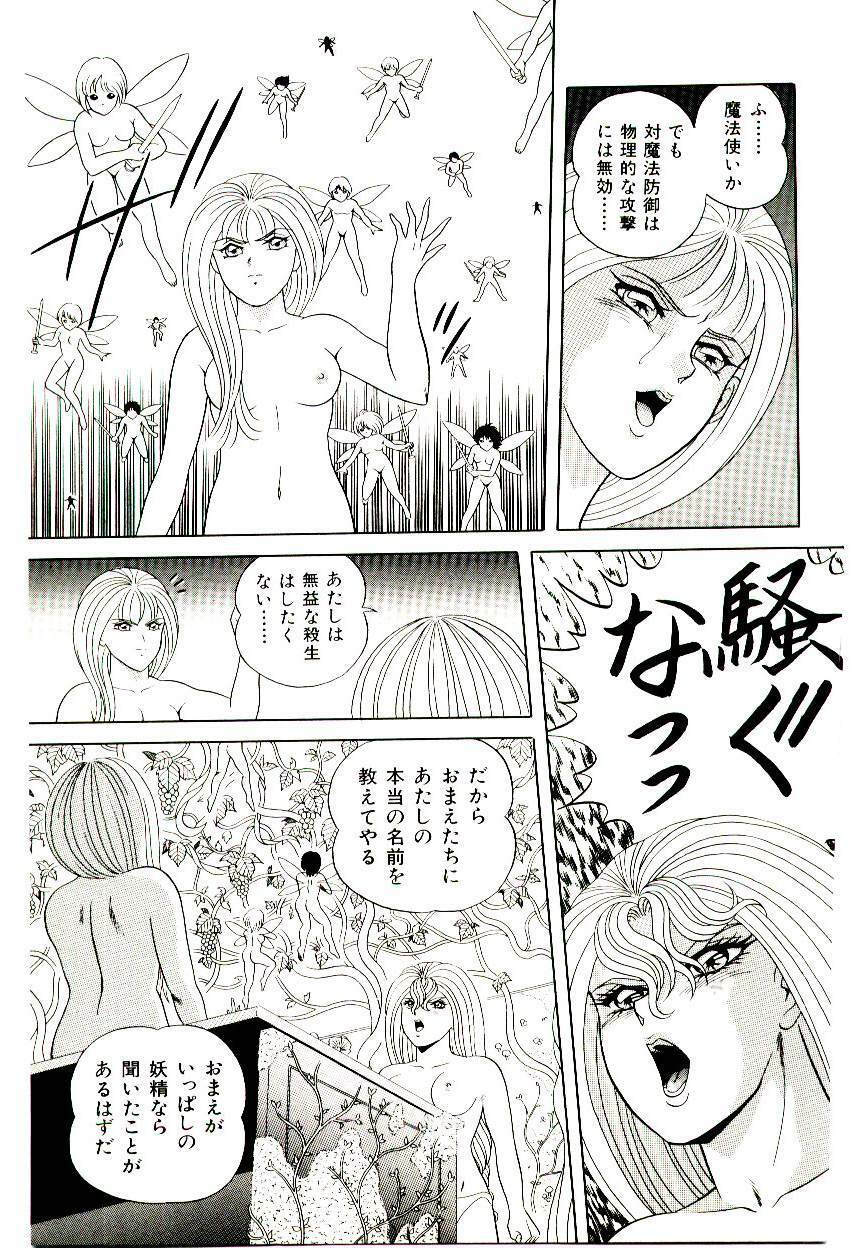 [Himura Masaru] Majo no Omocha-ya San - Toy Shop of Witch page 143 full