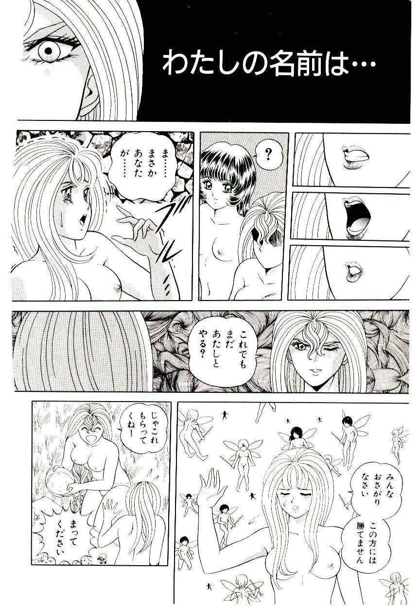 [Himura Masaru] Majo no Omocha-ya San - Toy Shop of Witch page 144 full