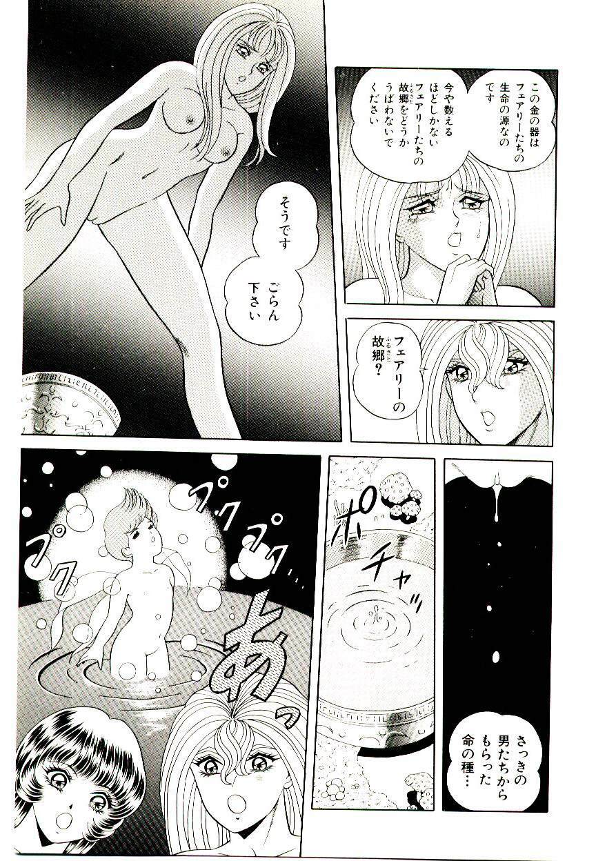 [Himura Masaru] Majo no Omocha-ya San - Toy Shop of Witch page 145 full